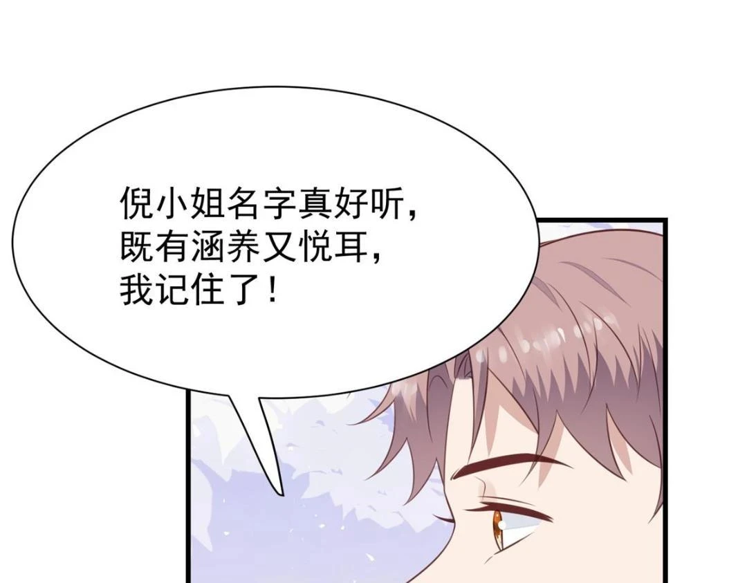 187 我是深哥的女朋友17