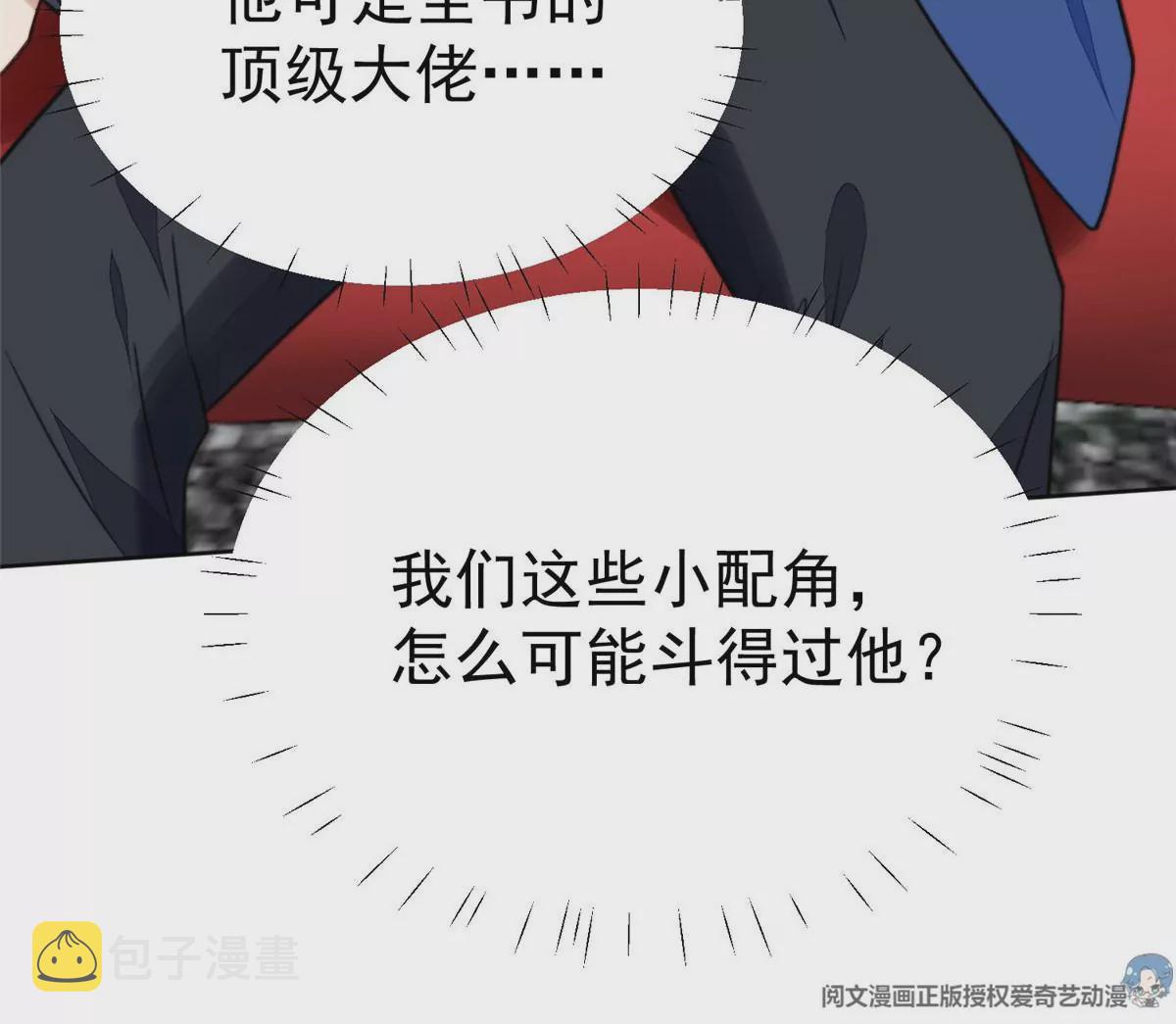 49 醋味薄总的发怒41