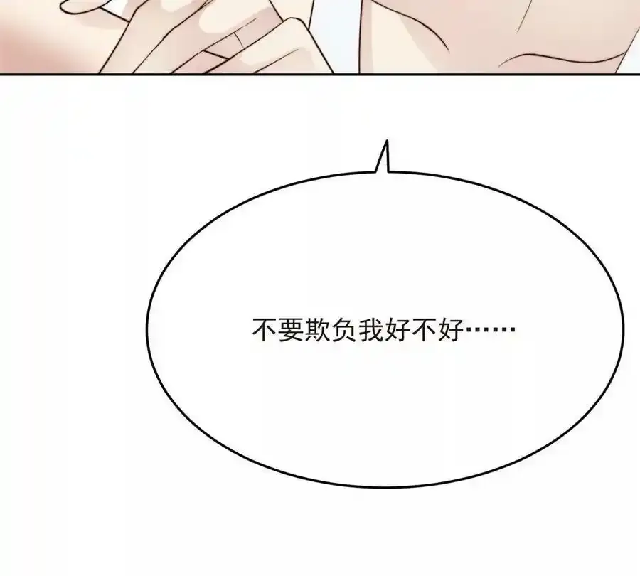 42 我和薄总睡了？41