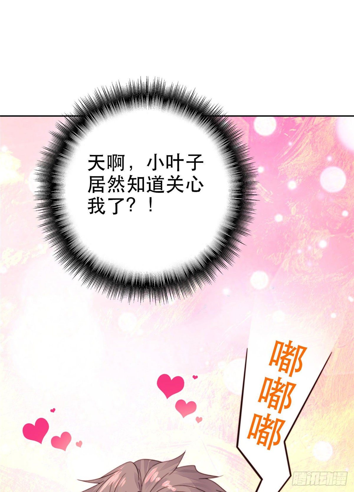 03 宠妹狂魔叶绍文41