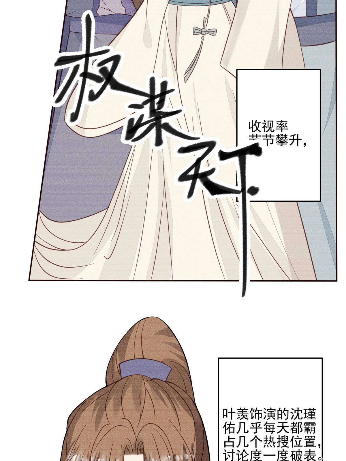 117 竟然是他？3