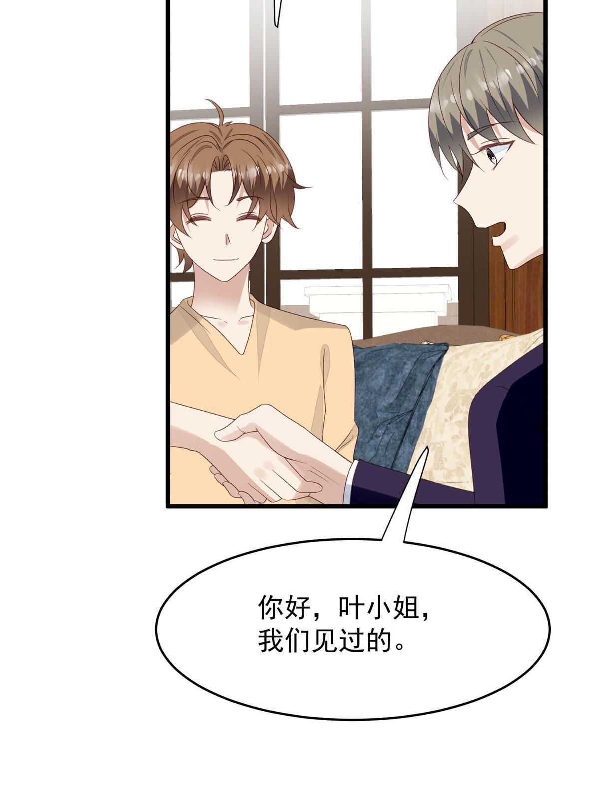 156 情敌？26
