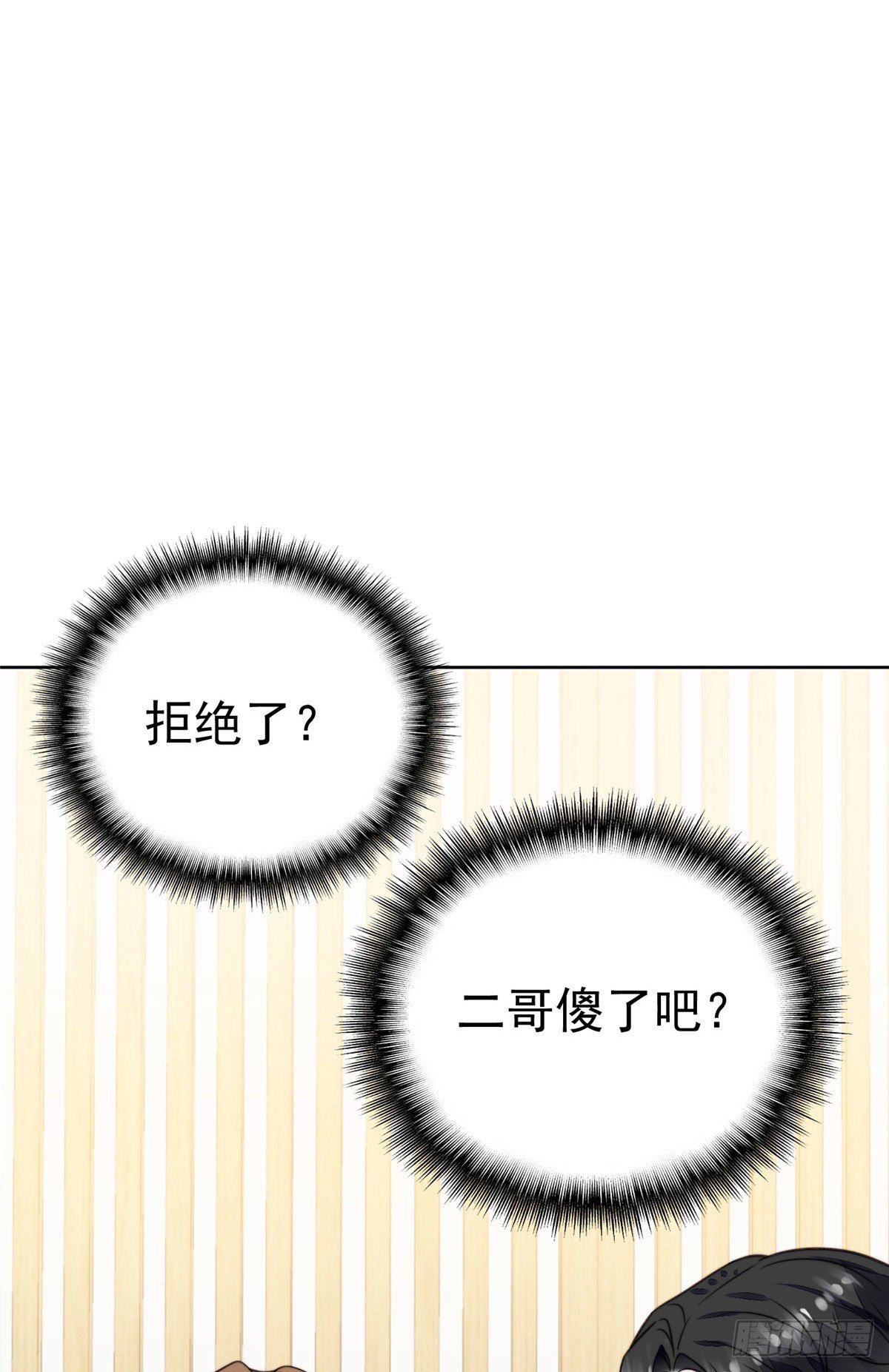 12 旷世孽缘50
