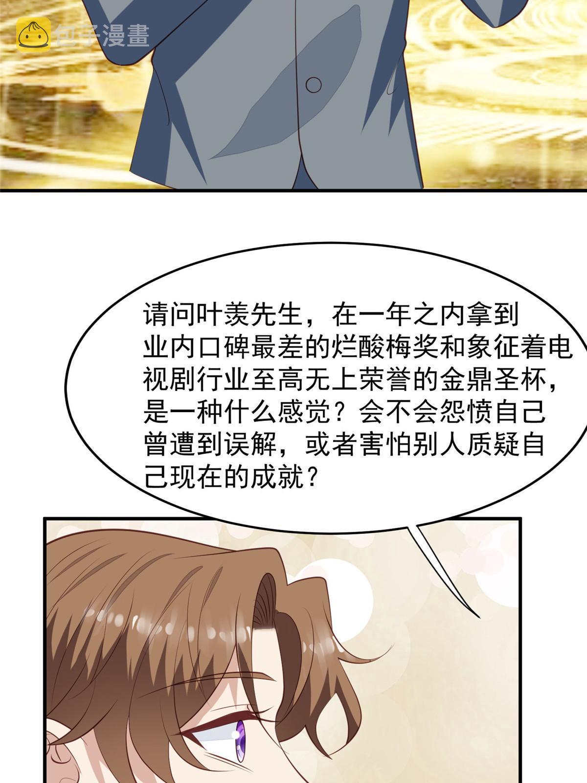 158 祝贺你，视帝33