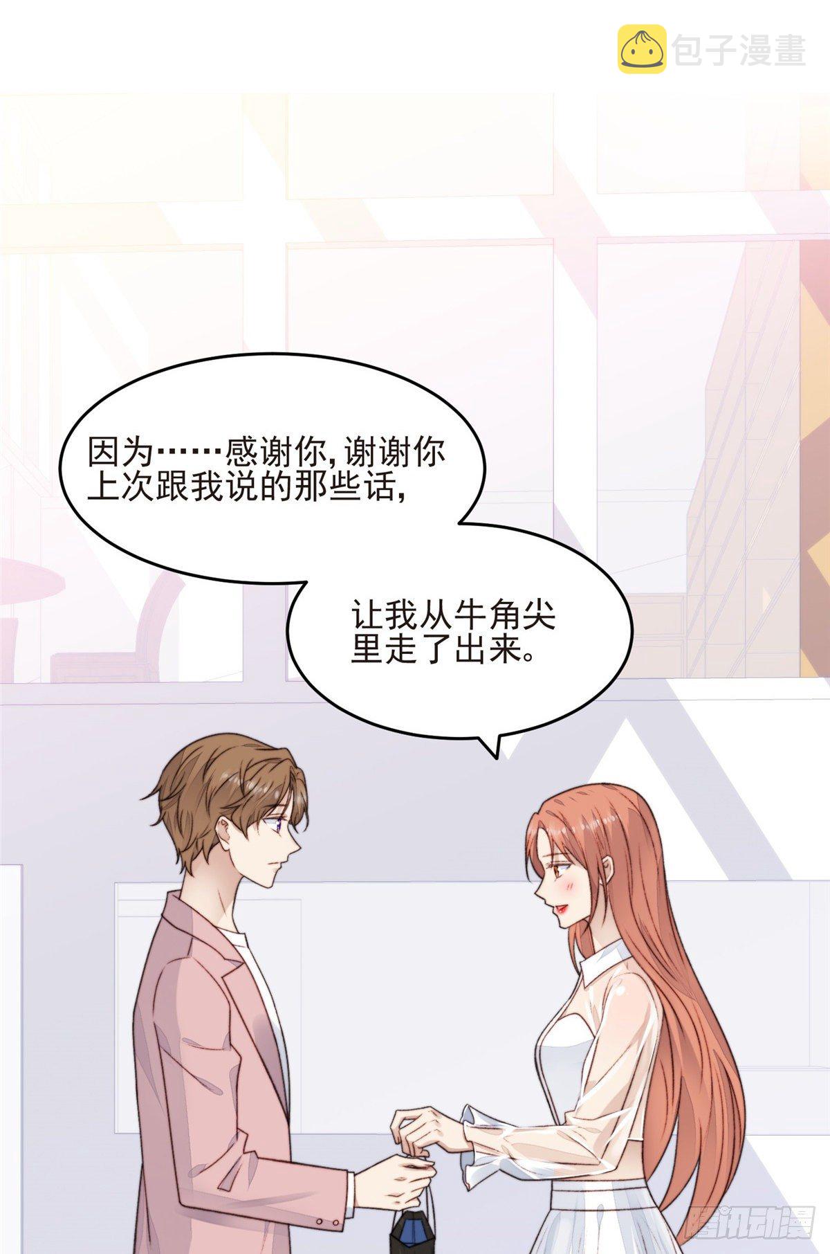 24 被女神疯狂追求29