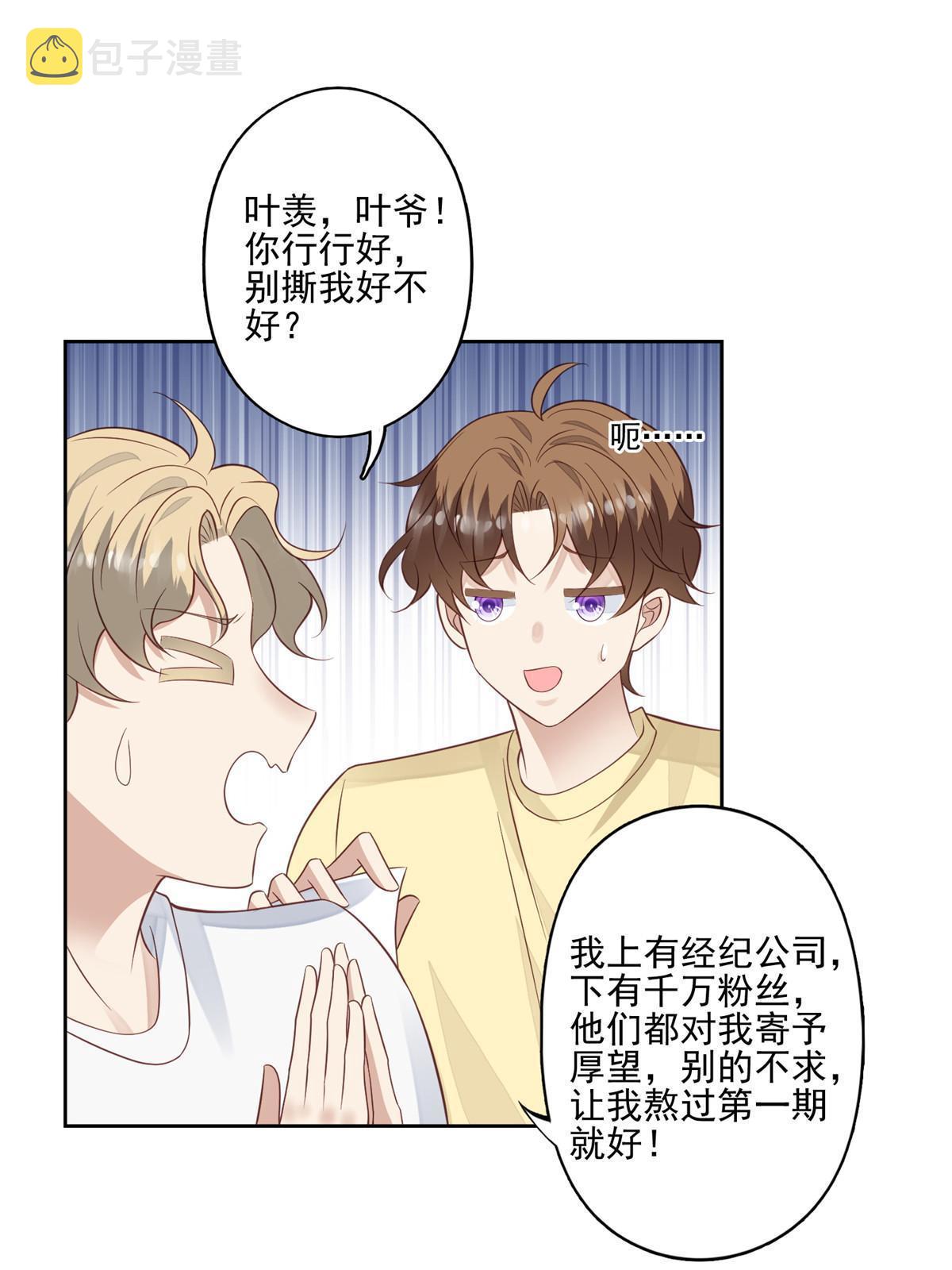 130 你真正的对手是我9