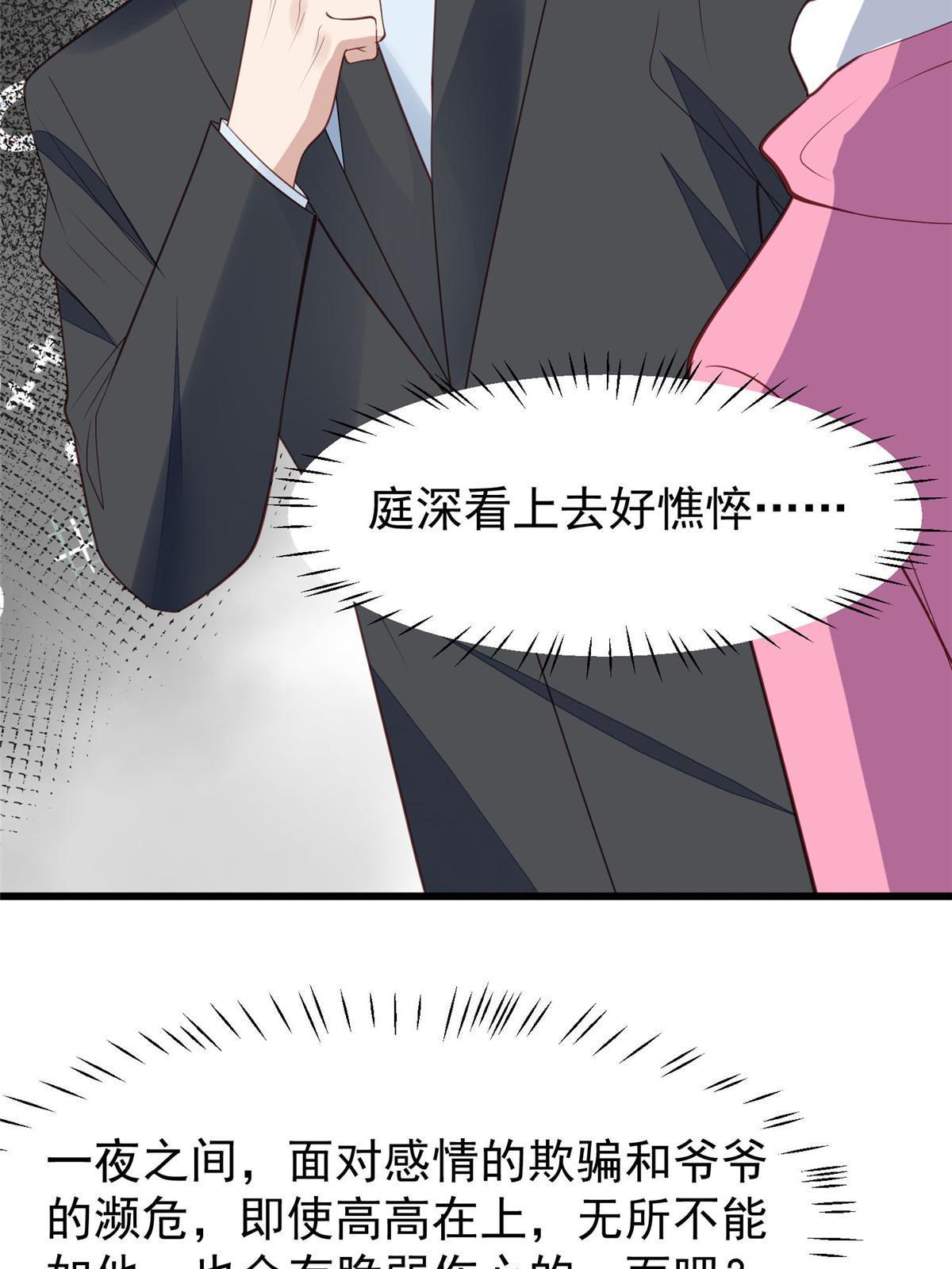166 她只能属于我16