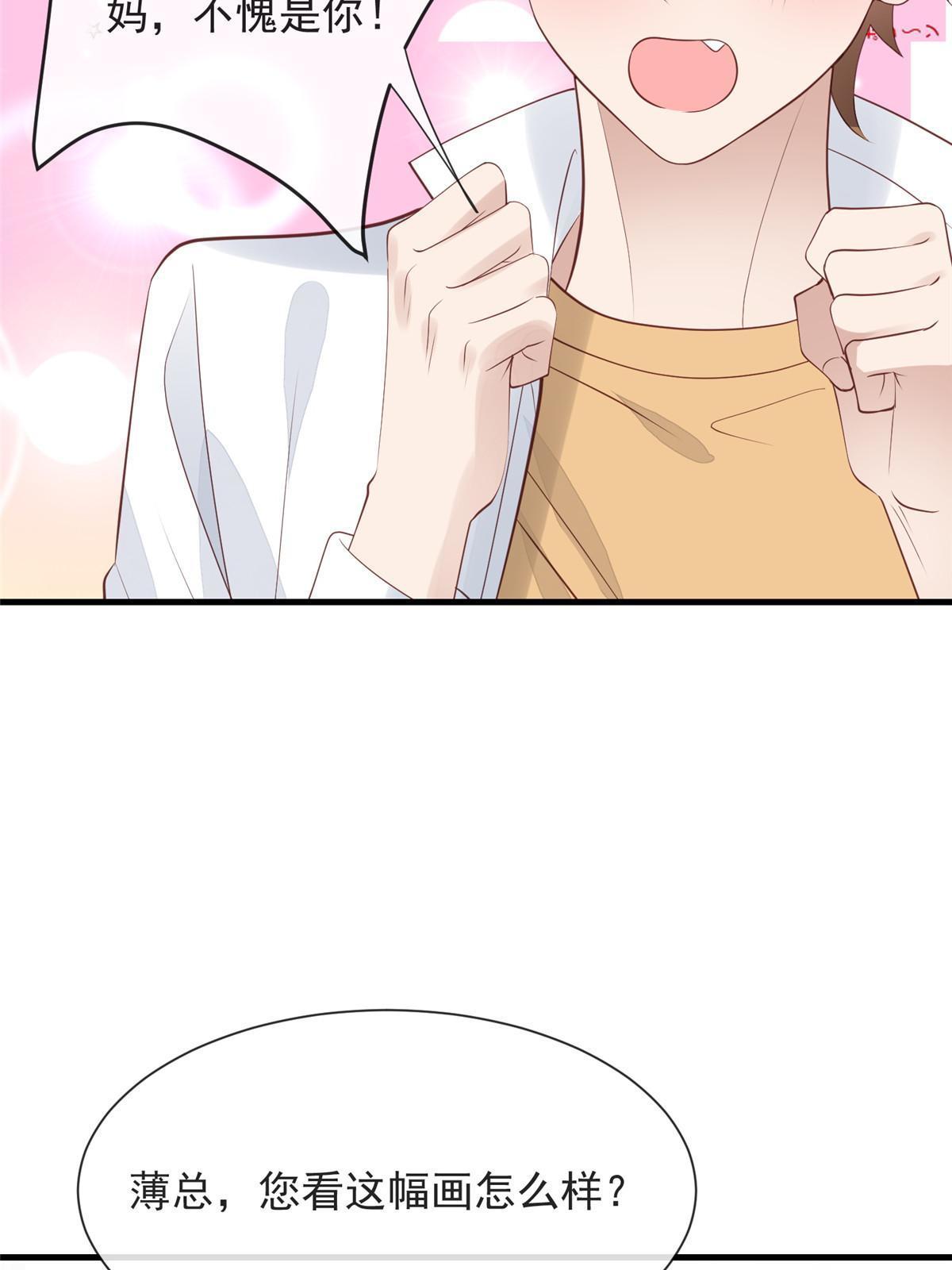 177 薄总的彩虹屁21