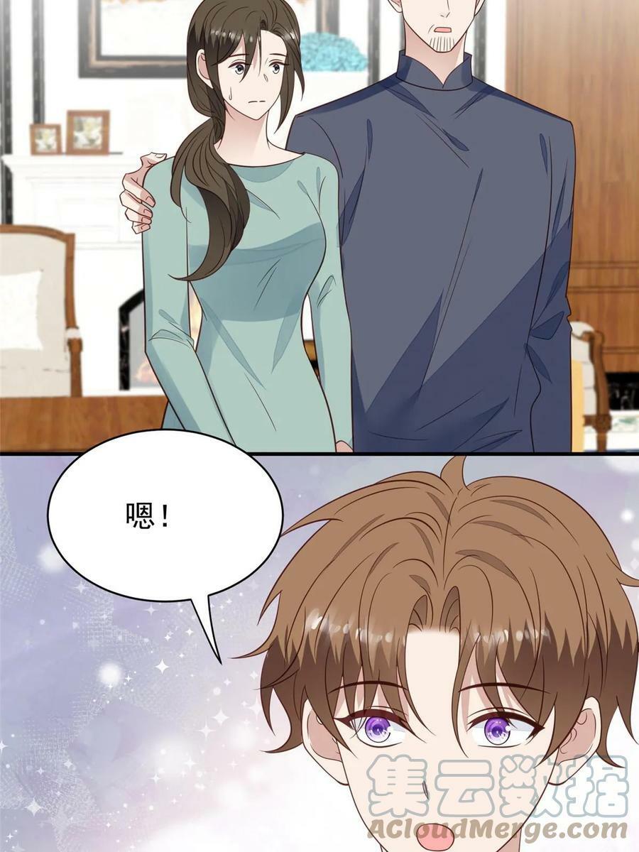 193 她竟然是叶家的千金3