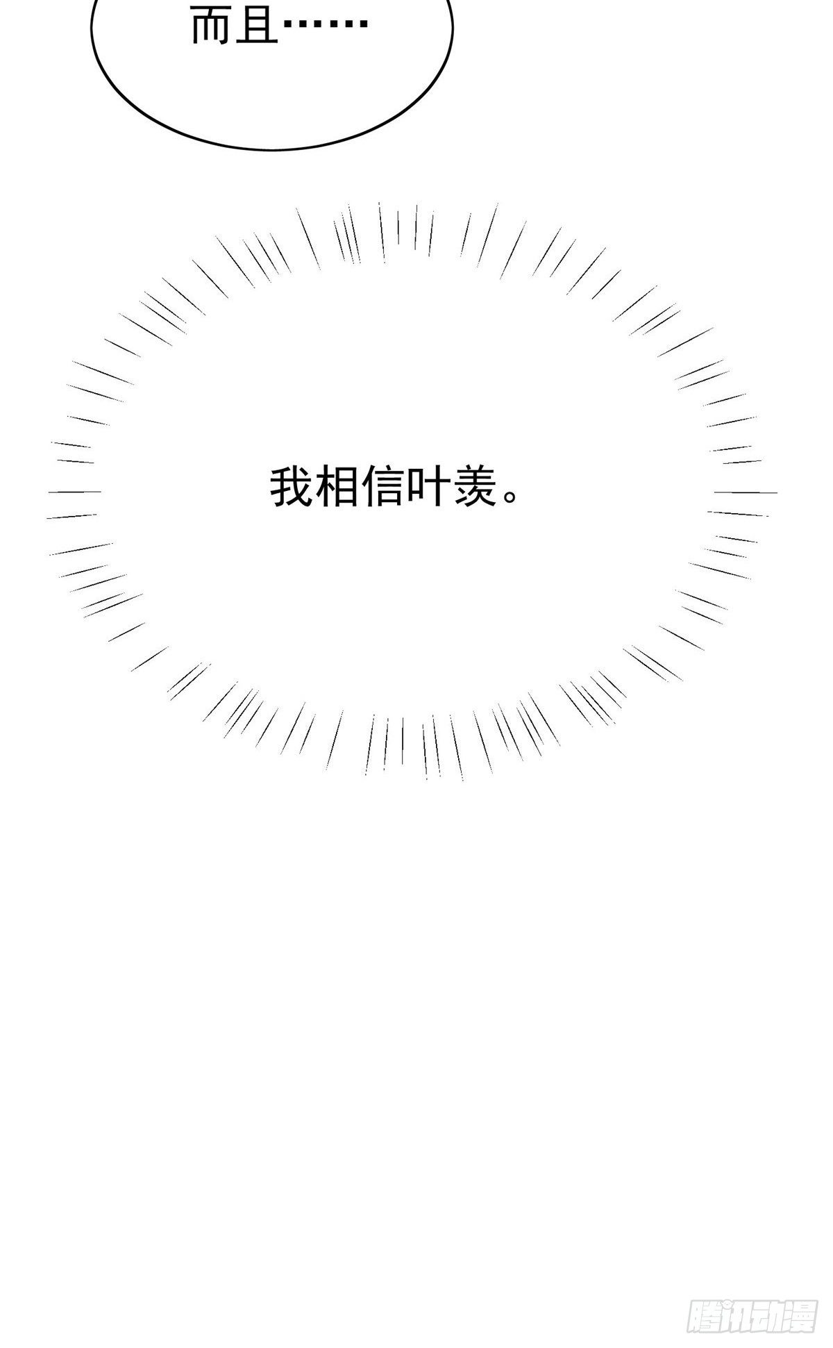 23 宸昕cp雄起29