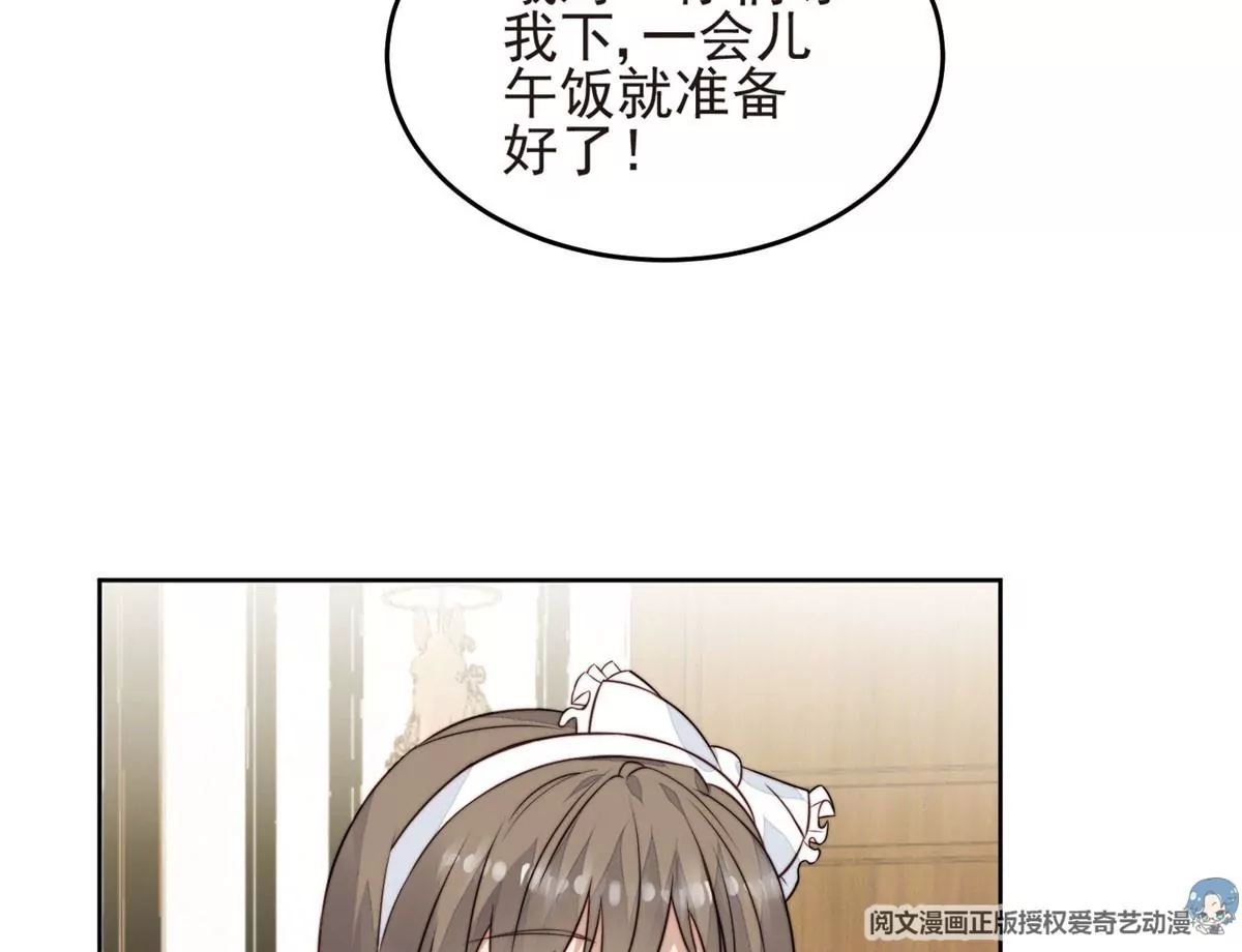 57 薄总妈咪是我粉丝？21