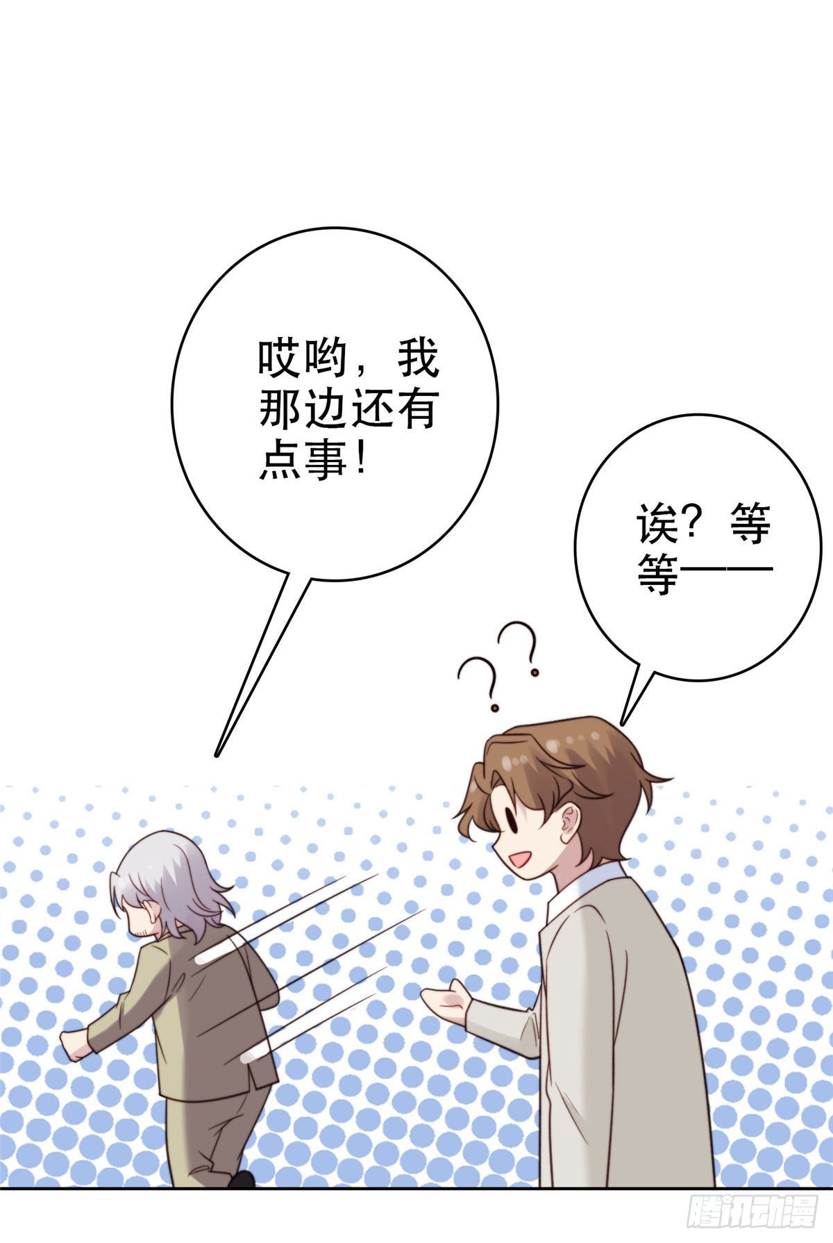 06 当着总裁打瞌睡5