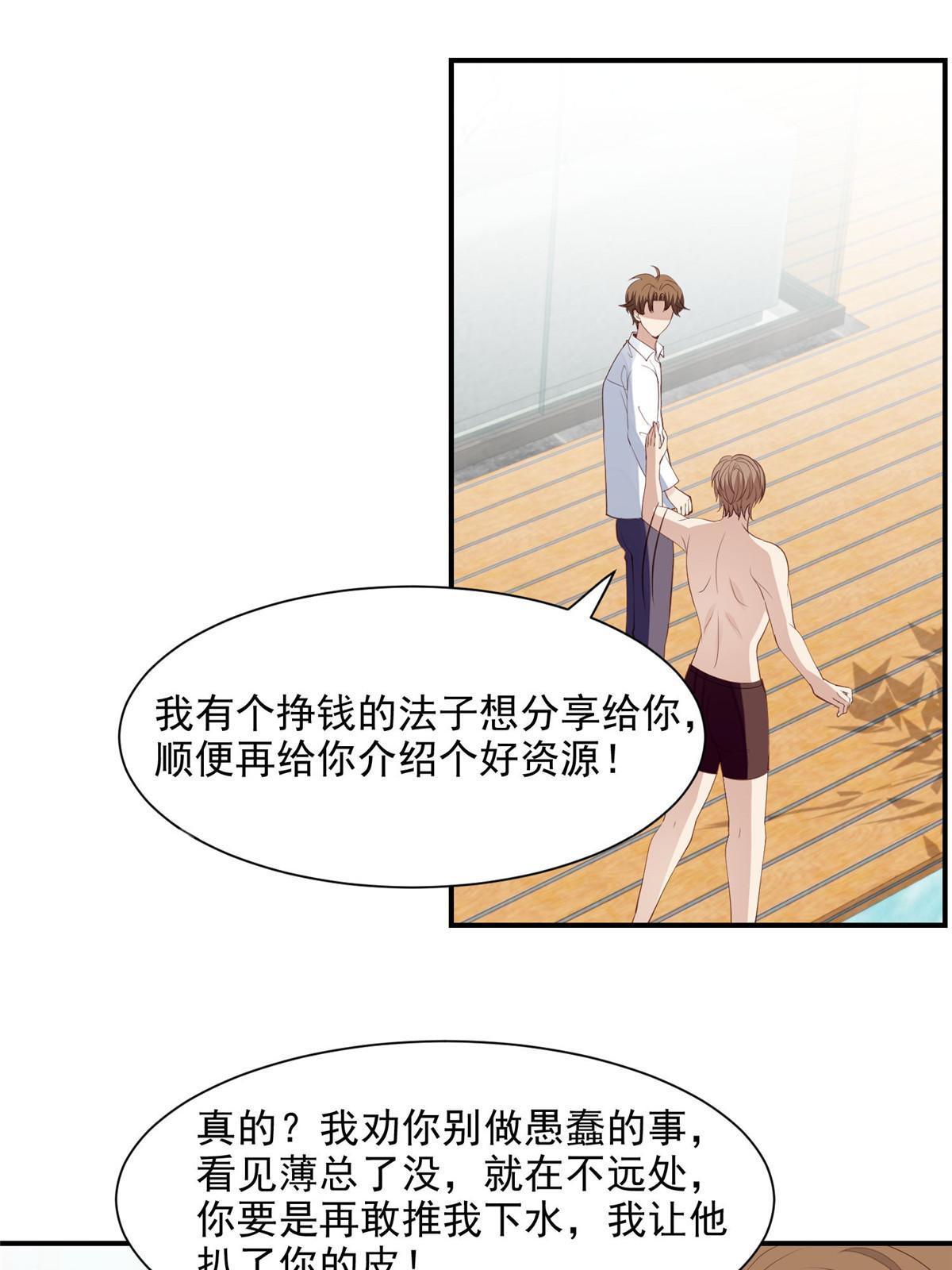 137 我和你哥掉进水里你救谁3