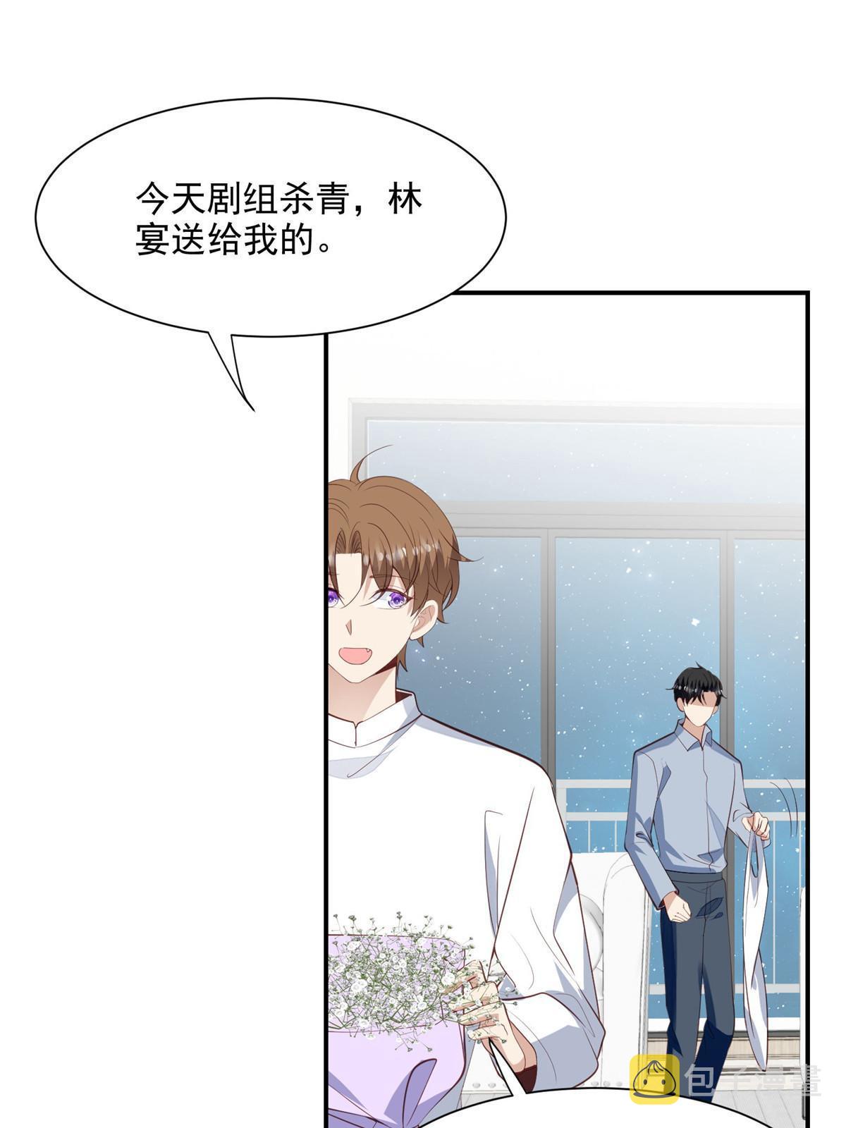 140 薄总又吃醋啦2