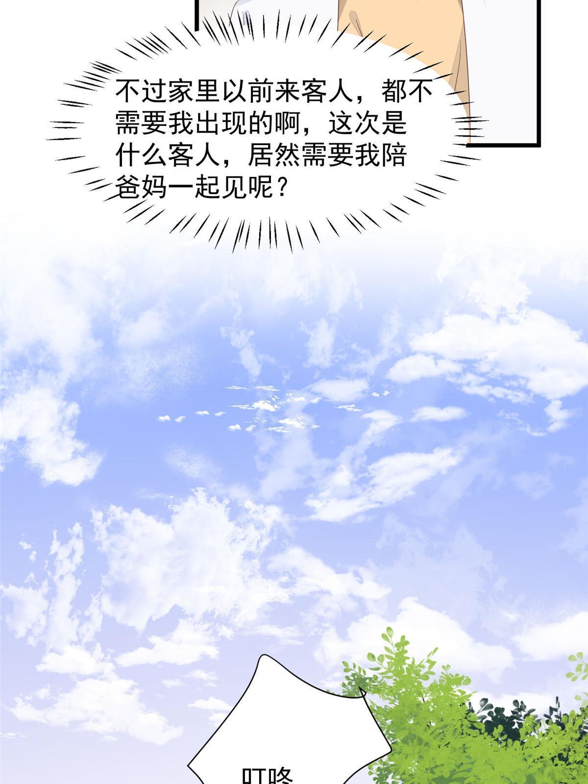 156 情敌？10