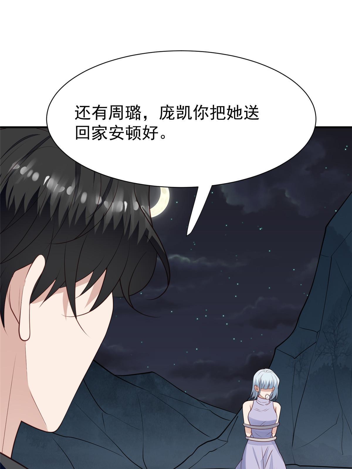 172 薄总的怒意41