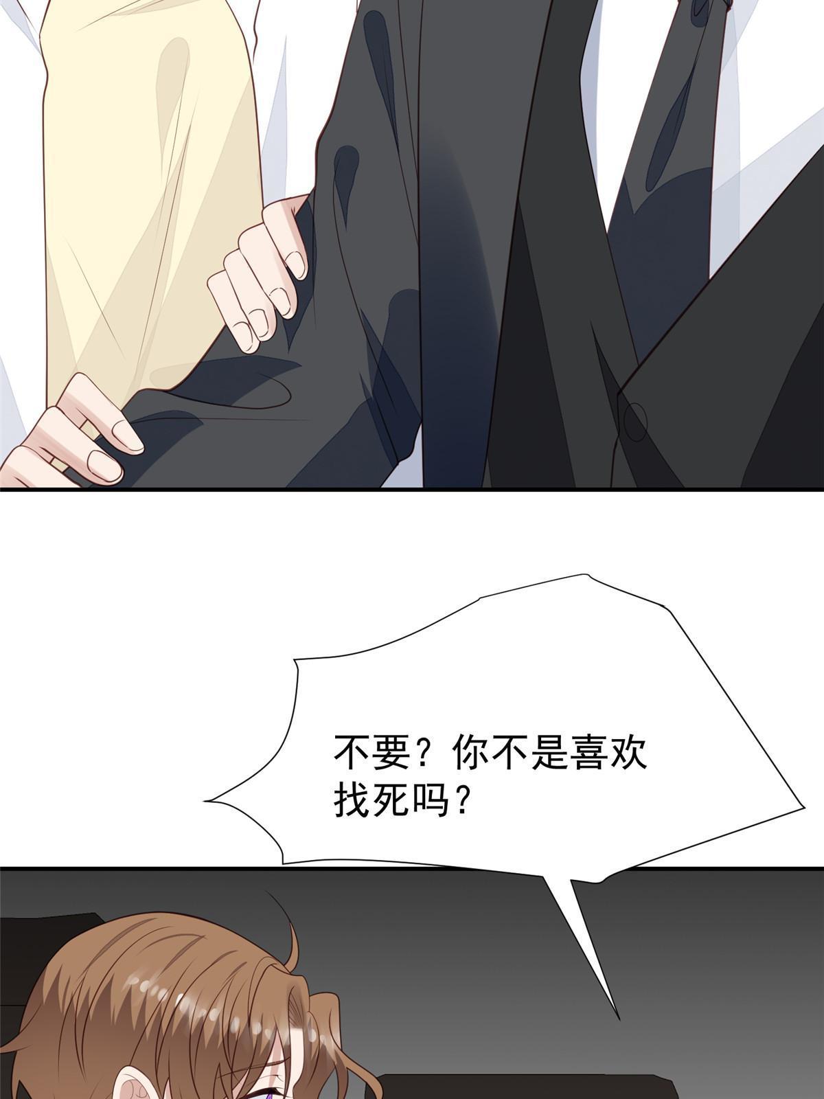 172 薄总的怒意17