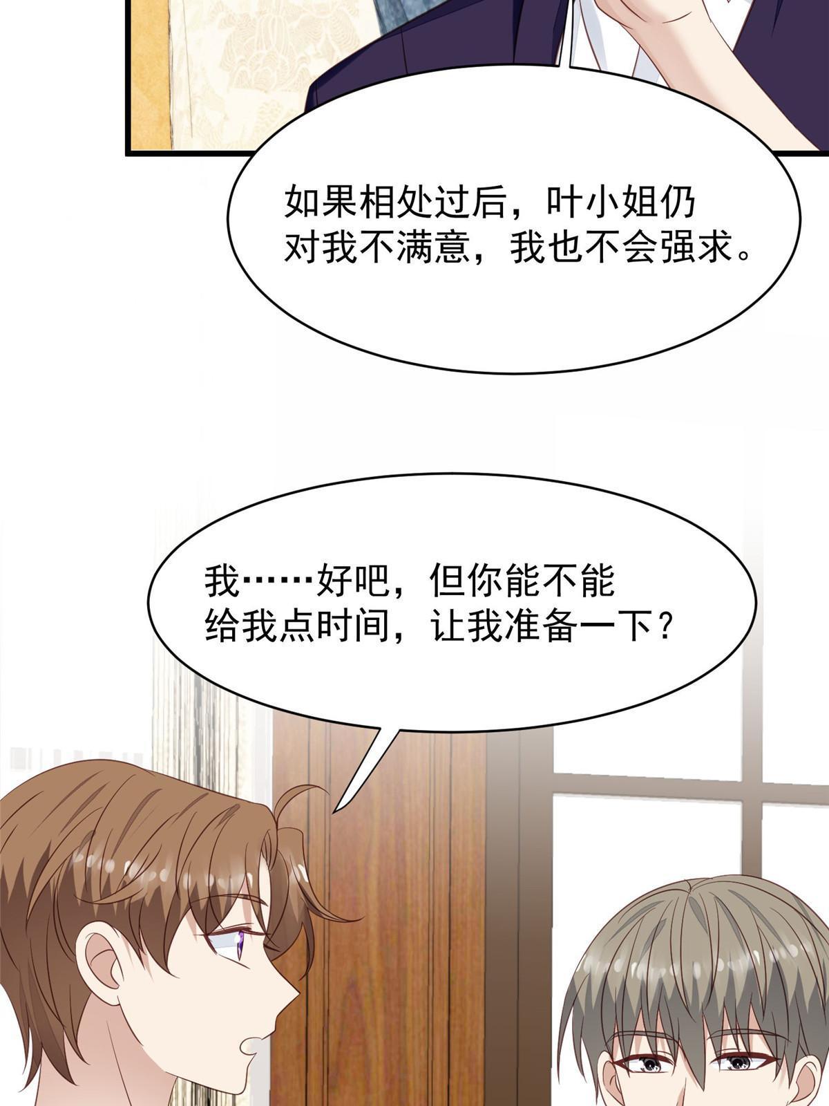 157 我竟然还有婚约？11