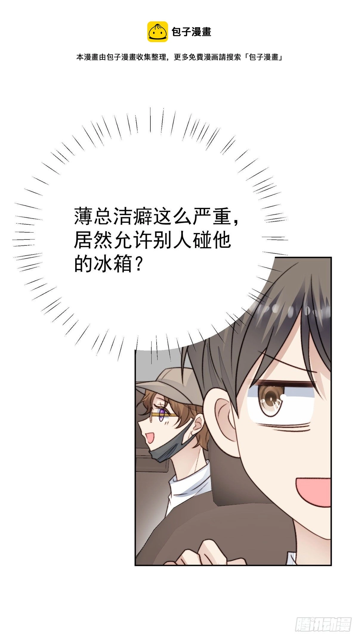 33 给薄总发好人卡15
