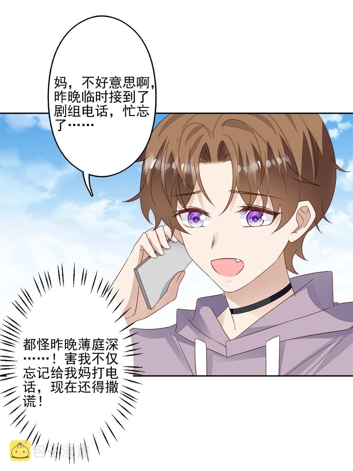 114 被发现恋爱了？42