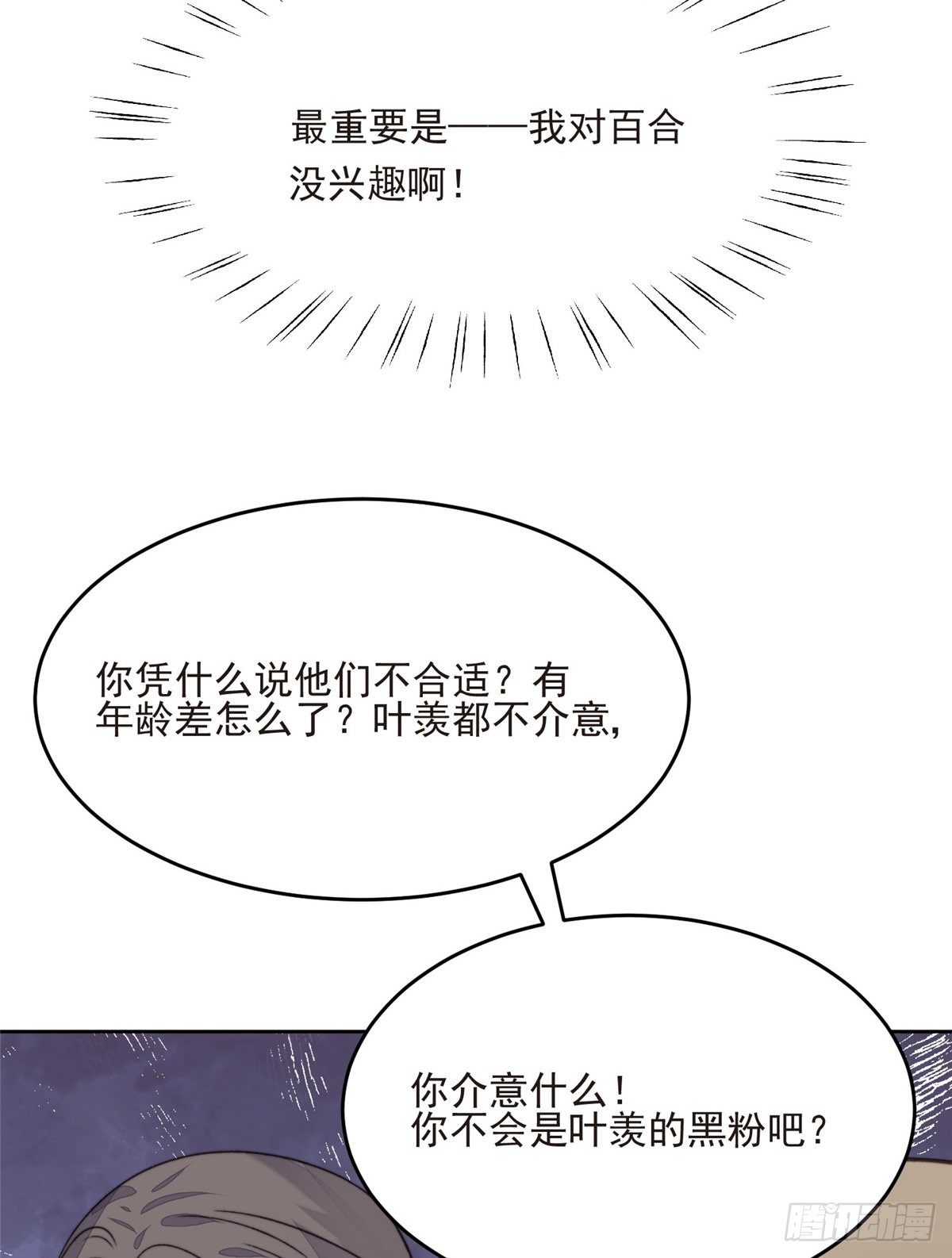 24 被女神疯狂追求13