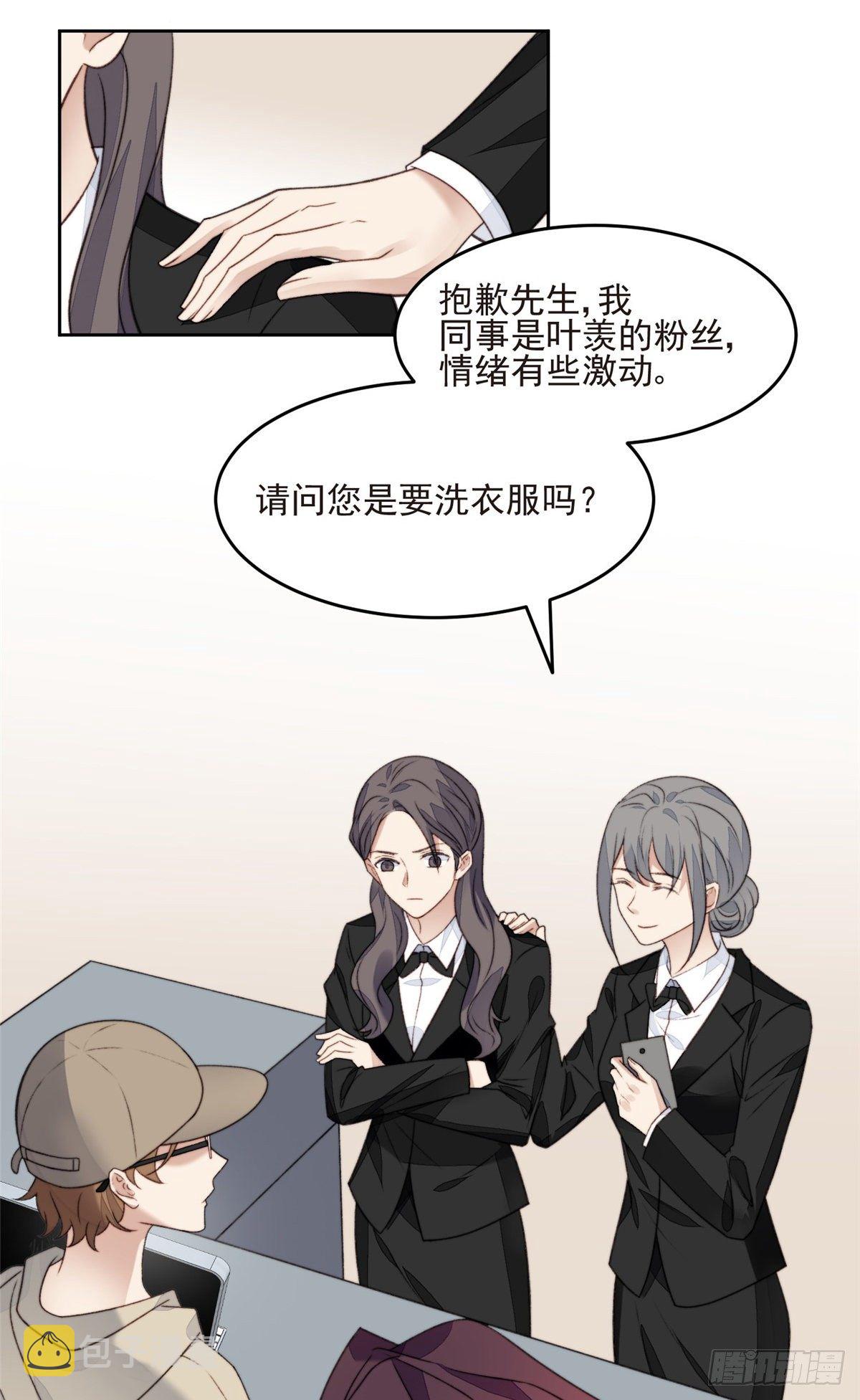 24 被女神疯狂追求15