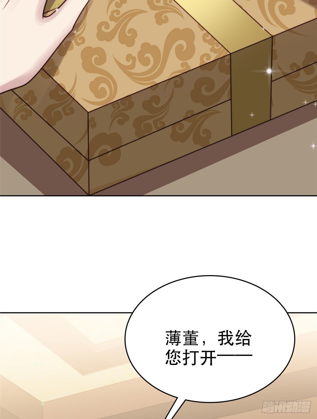 08 大佬误会我有特殊癖好7