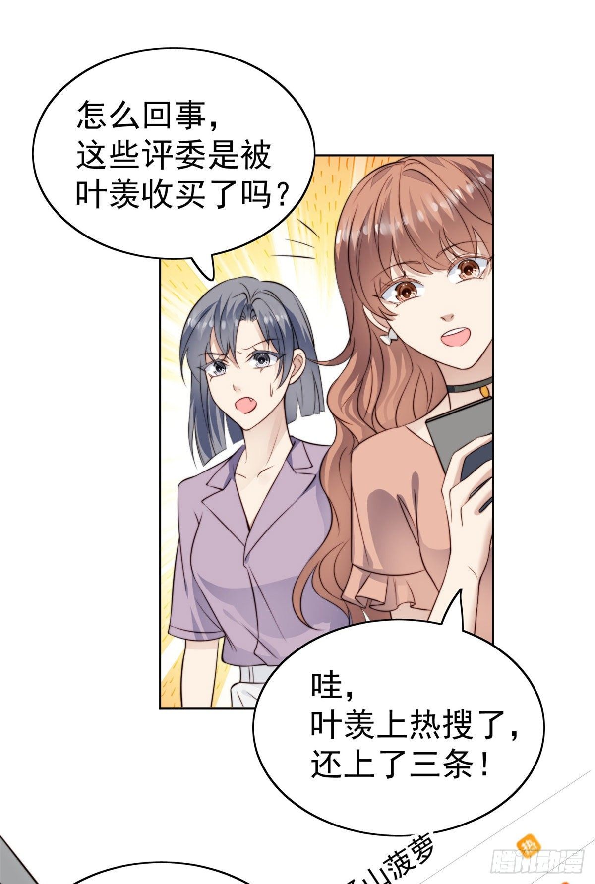 39 叶羡的表现45
