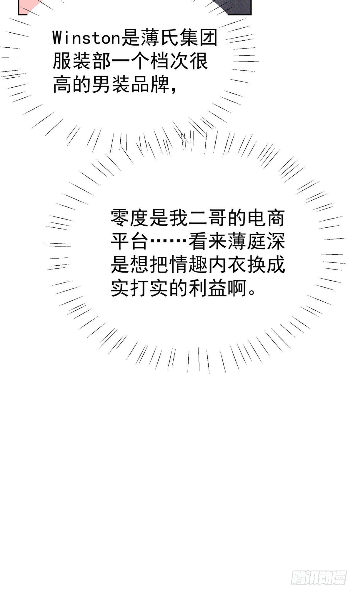 12 旷世孽缘48