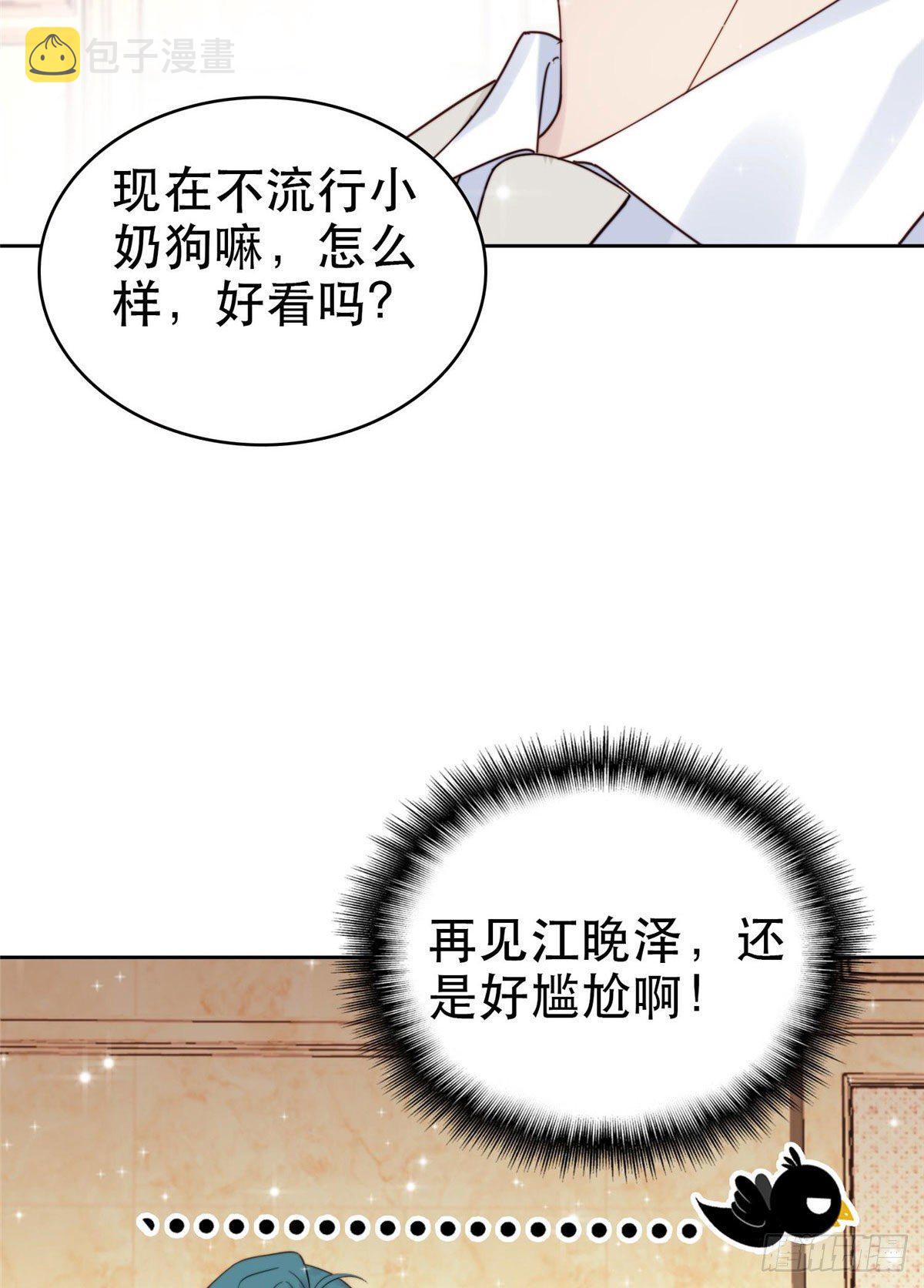 04 小奶狗惊艳全场29
