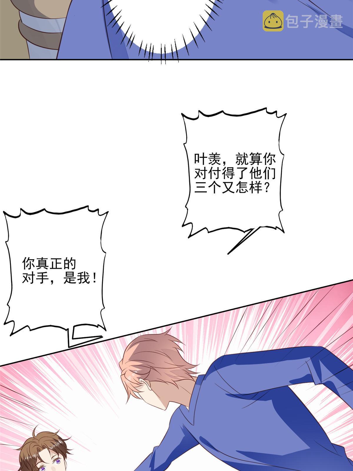 130 你真正的对手是我22