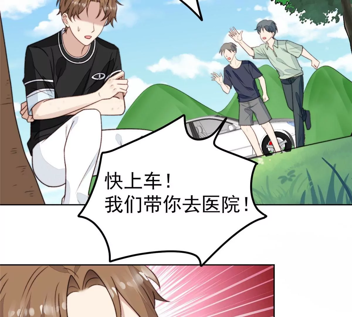 45 叶羡过敏了？47