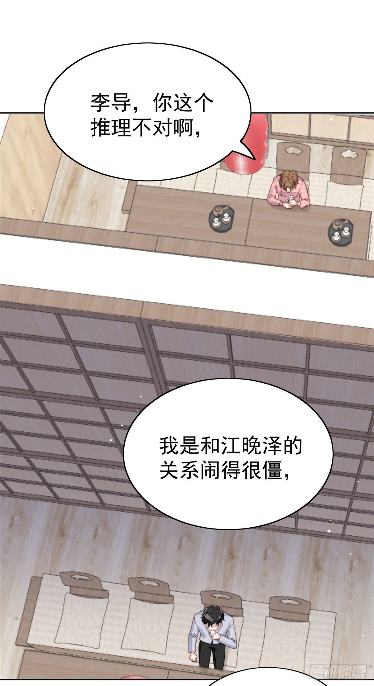 12 旷世孽缘16