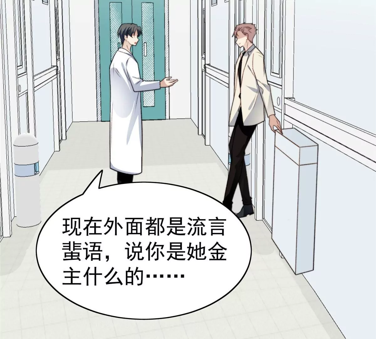 46 醋精来啦54