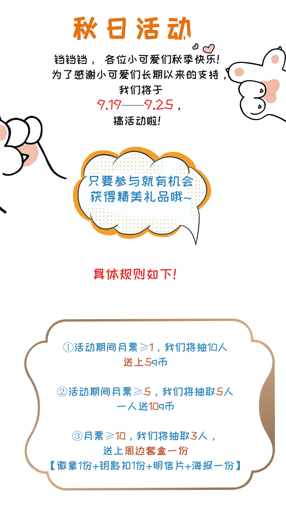 156 情敌？38