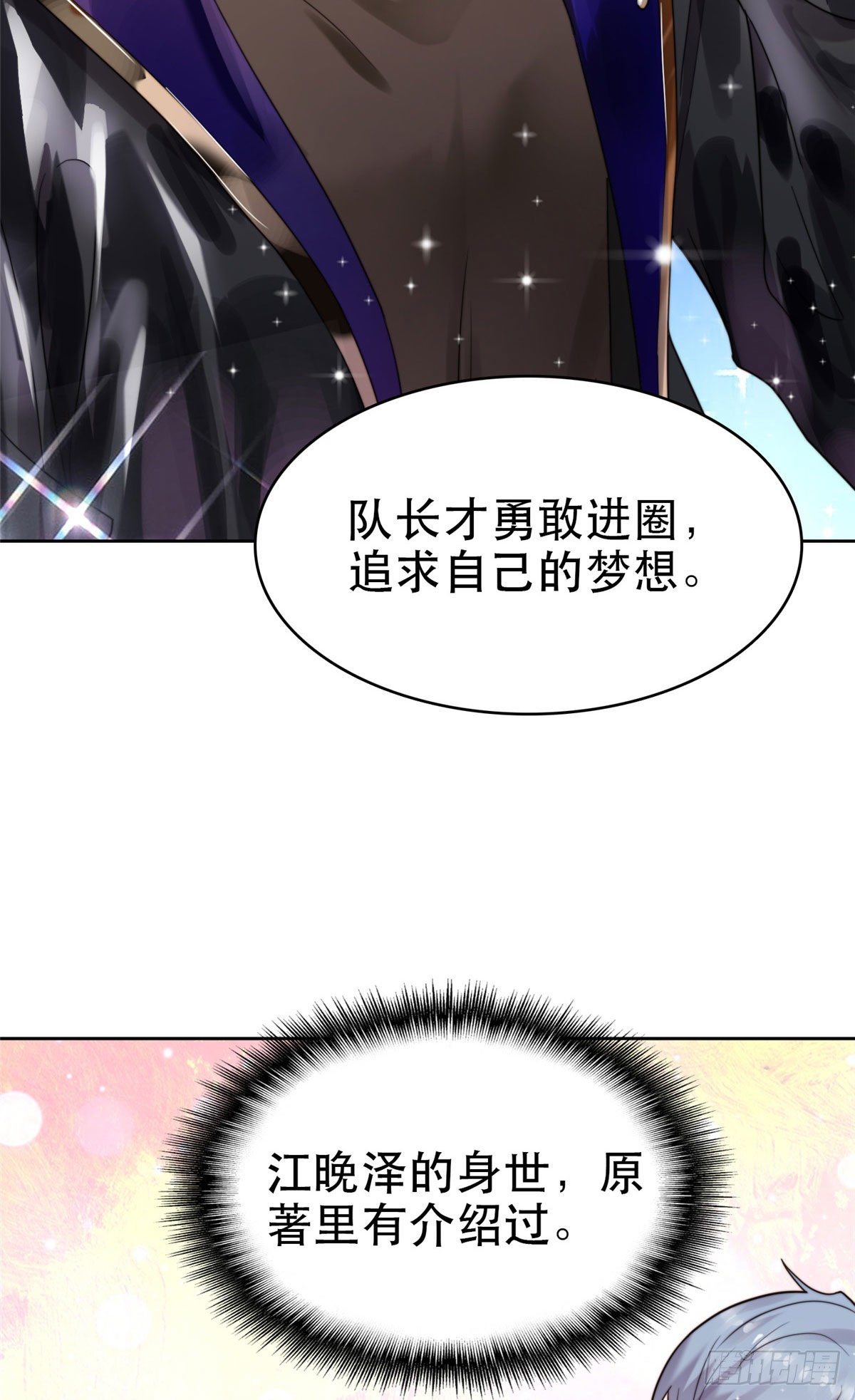 05 顶级大佬记住你了！20
