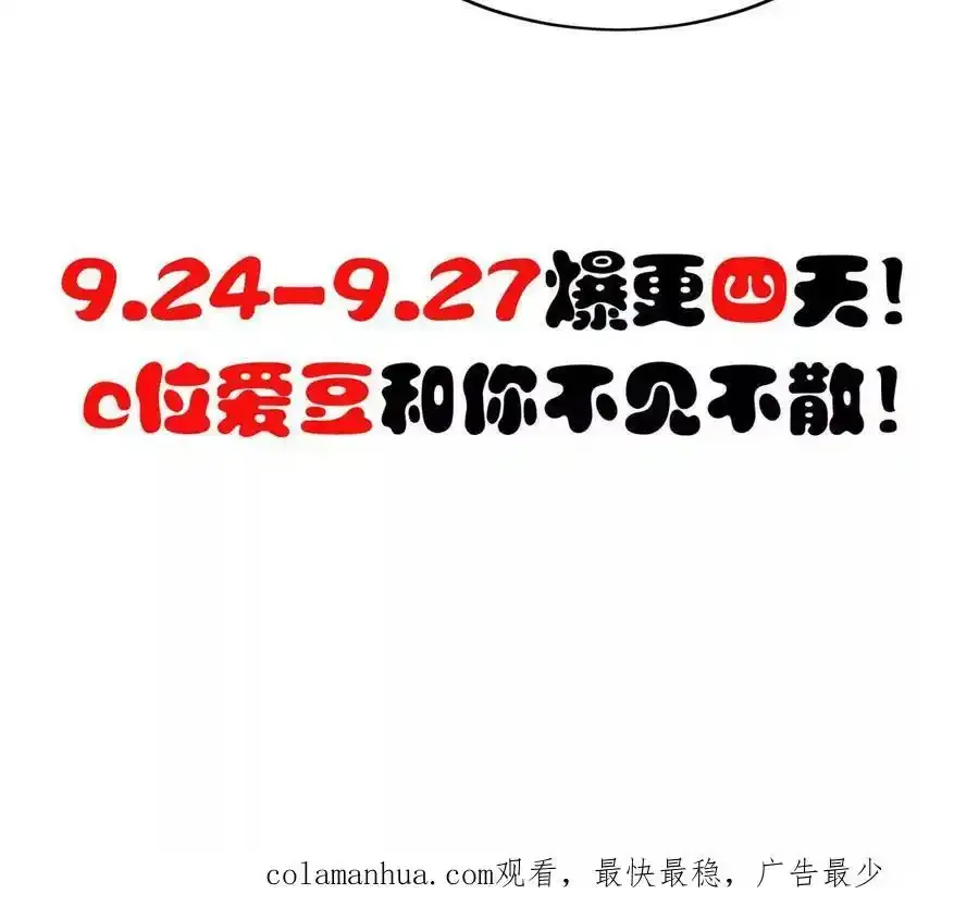 42 我和薄总睡了？119