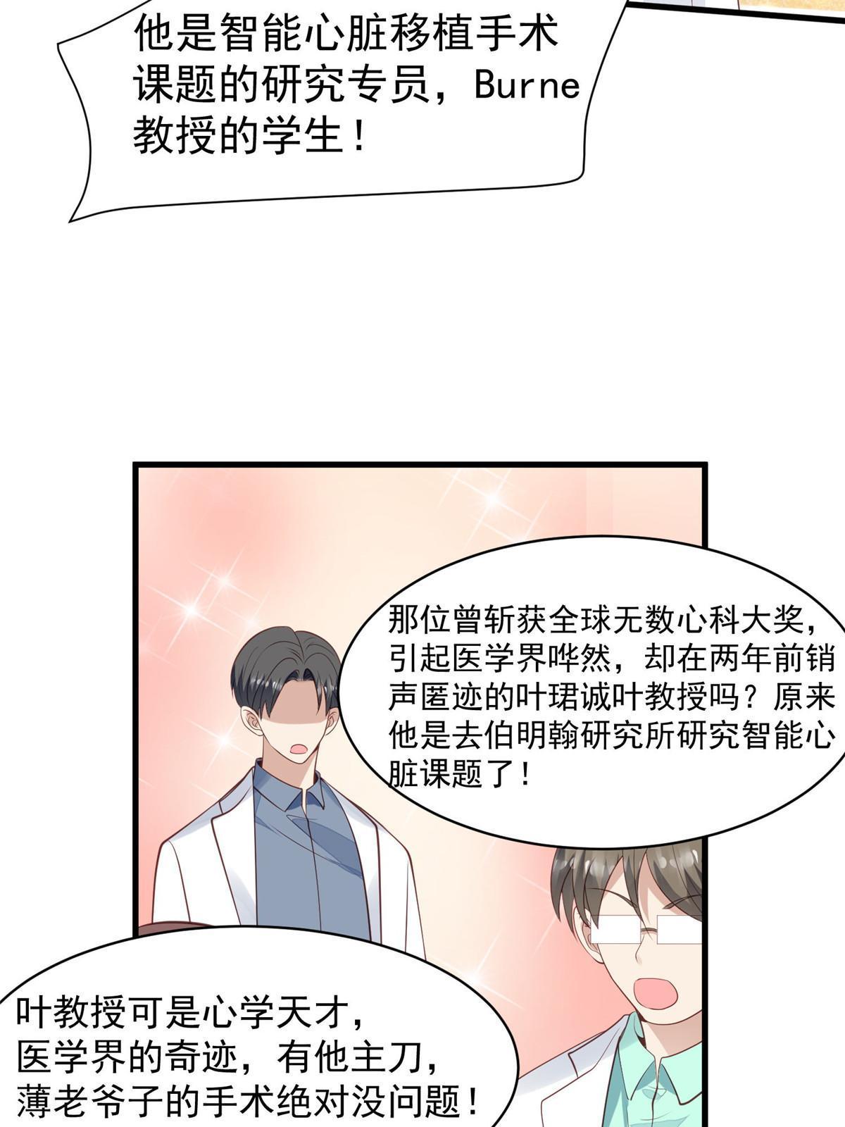 164 老公生气啦32