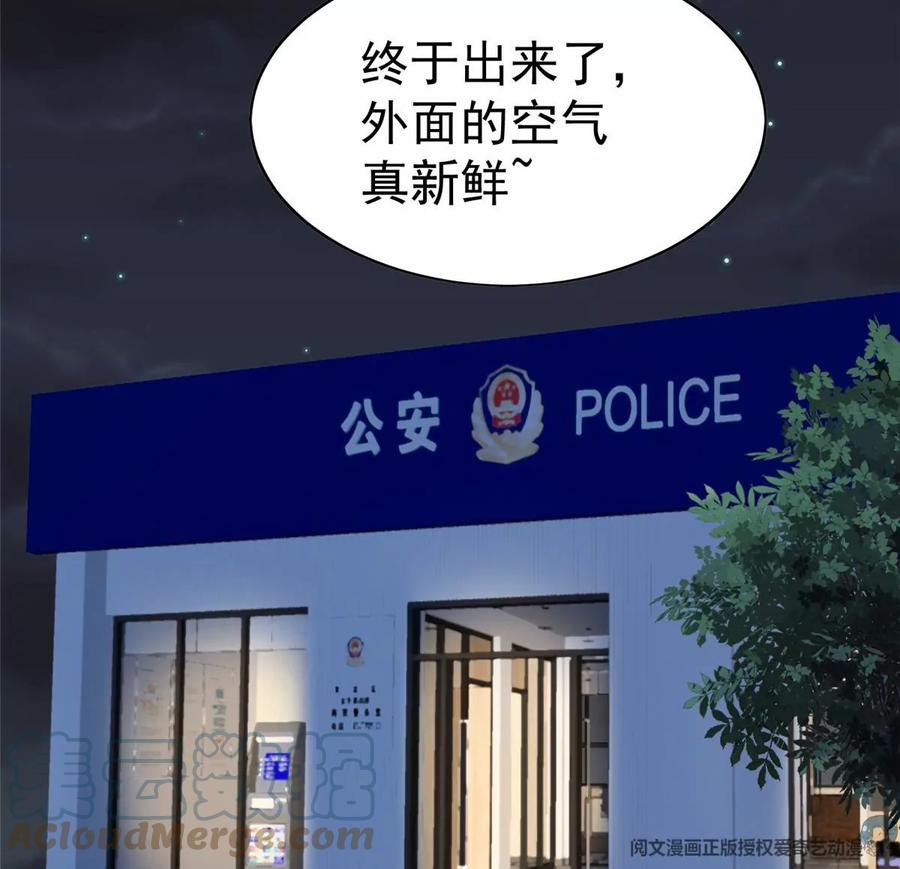 67 薄总又来救我啦18
