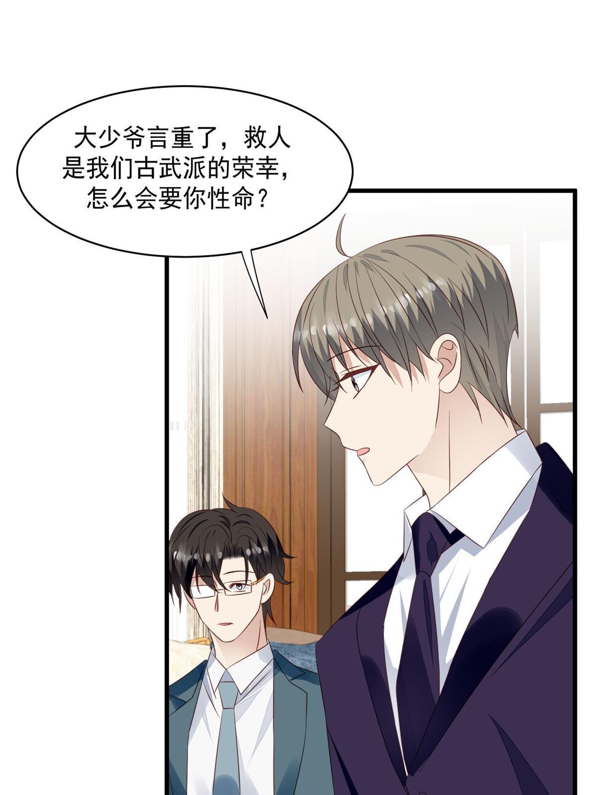 157 我竟然还有婚约？2
