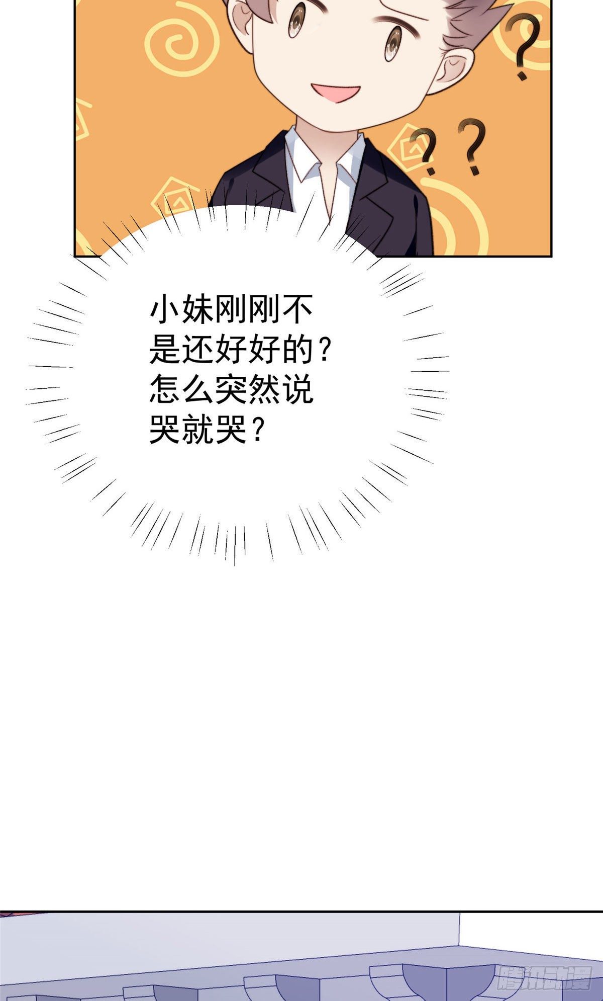 36 薄总的温柔48