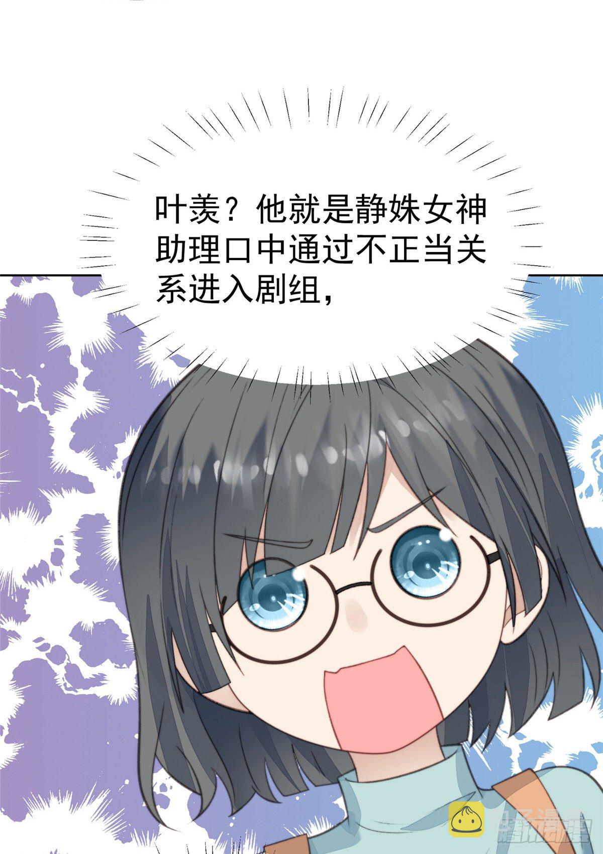 14 女神设计封杀叶羡？！39