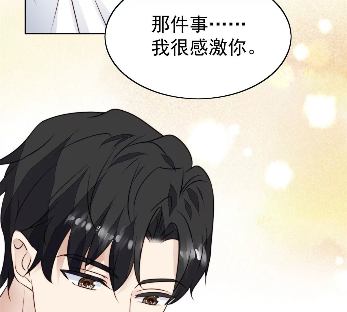 52 你要我帮你脱？74