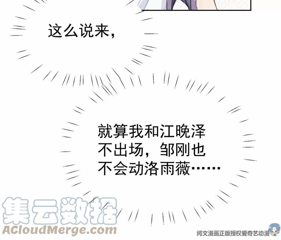 68 薄总的秘密情人42