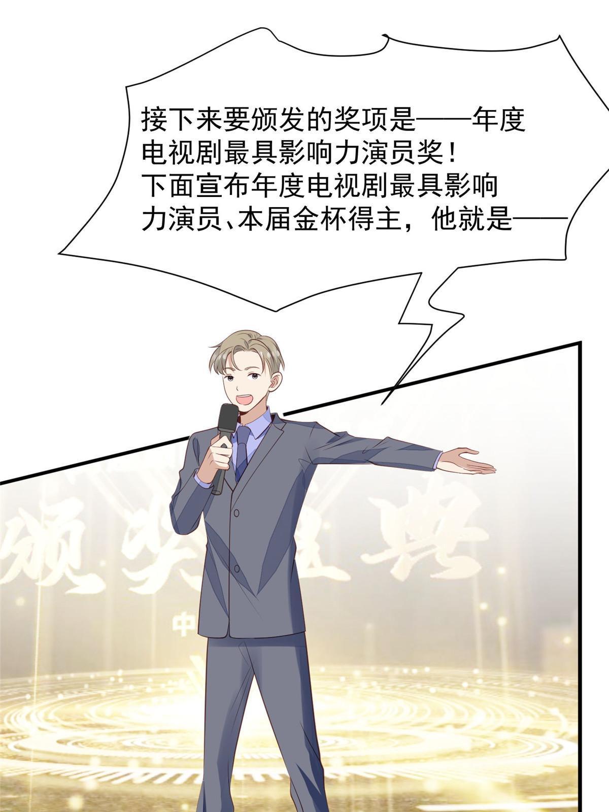 158 祝贺你，视帝21