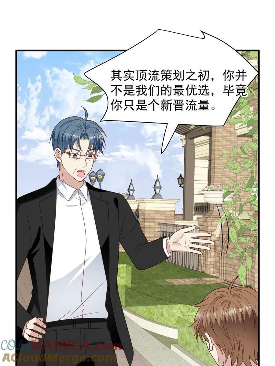 196 最好的道歉方式9