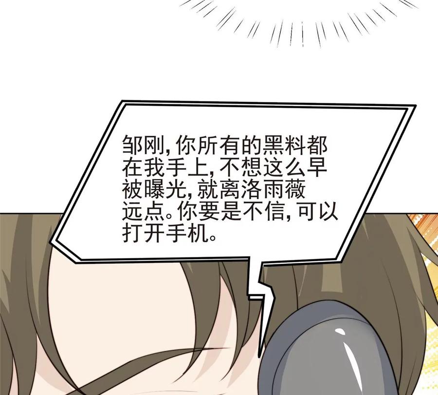 66 拯救潜规则少女31