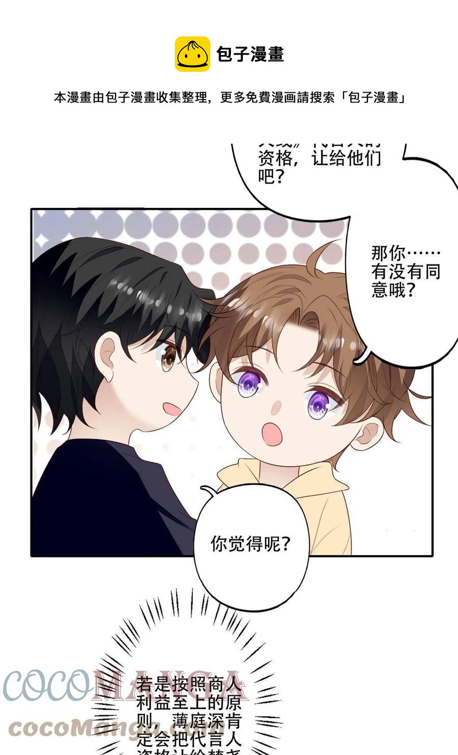 101 教你吃棒棒糖28