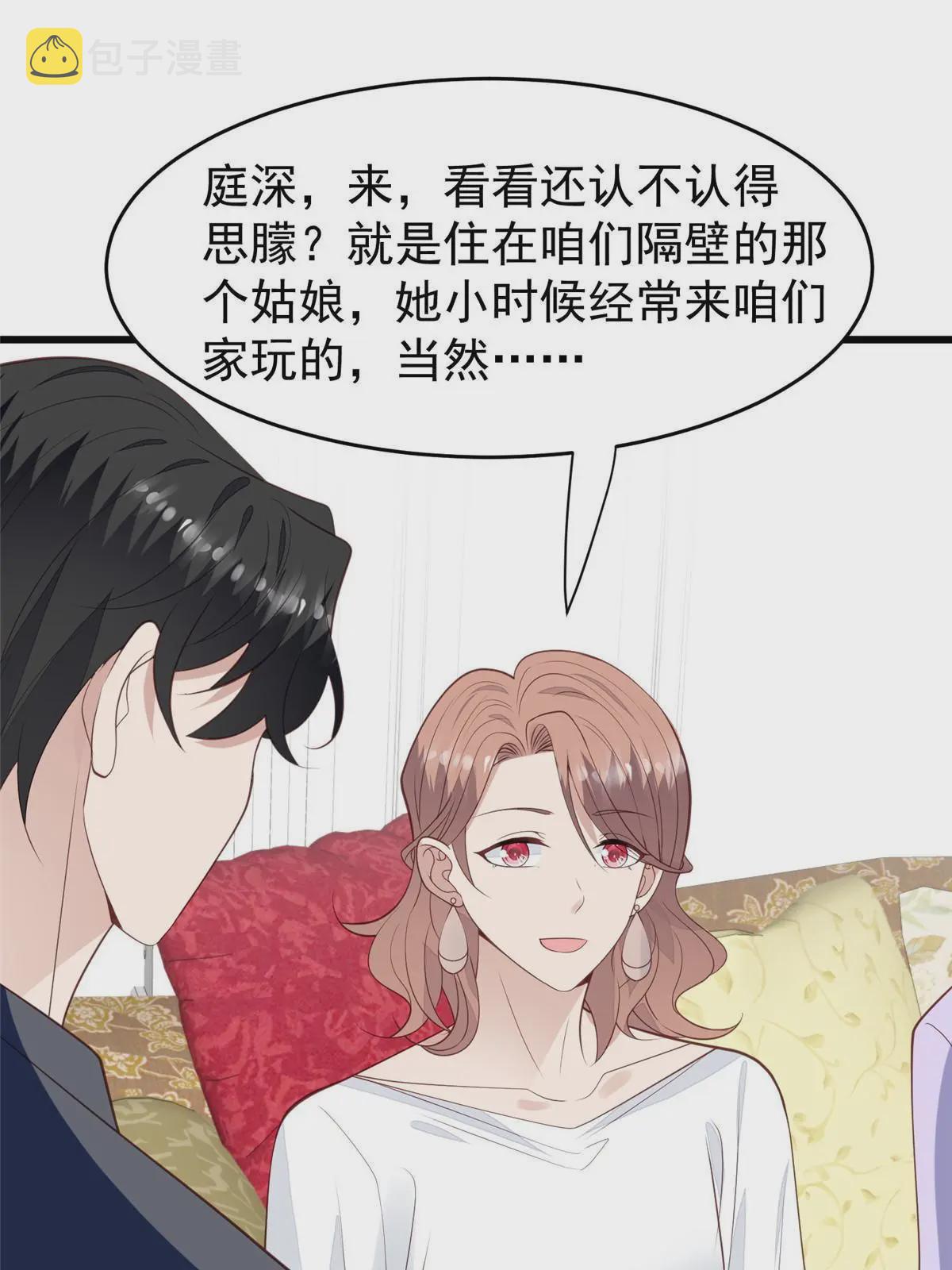 168 庭深出轨了？26
