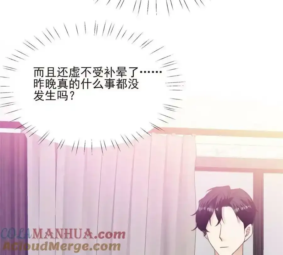 42 我和薄总睡了？96